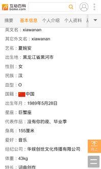 夏婉安个人资料,才华横溢的年轻歌手，音乐之路璀璨夺目